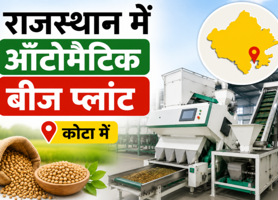 Rajasthan Mein Automatic Seed Plant Kahan Lagega