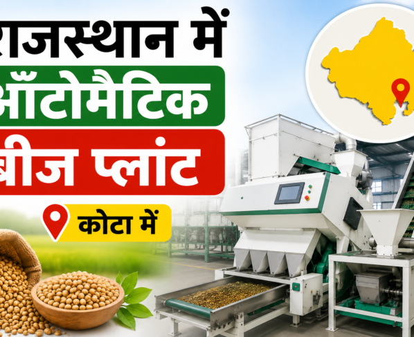 Rajasthan Mein Automatic Seed Plant Kahan Lagega