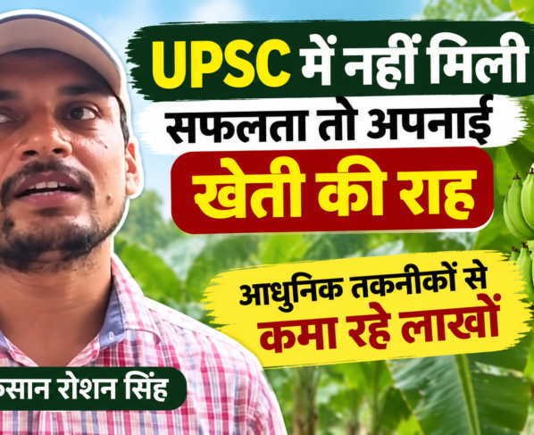 Roshan Singh Farming Success Story in Bihar