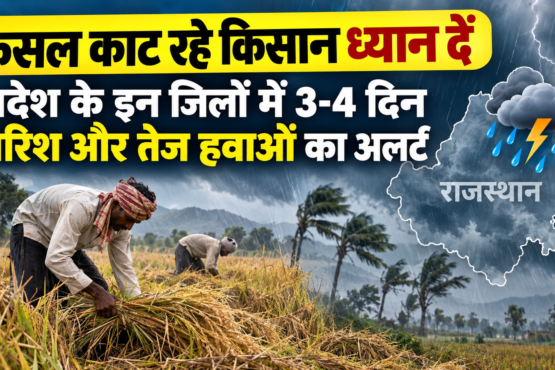 Rajasthan Weather Today