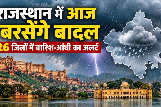 Rajasthan Weather Today