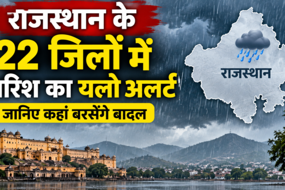 Rajasthan Weather Today