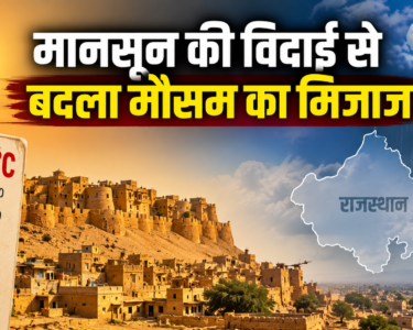 Rajasthan Weather Today
