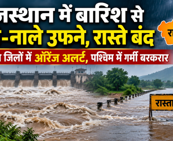 Rajasthan Weather Today