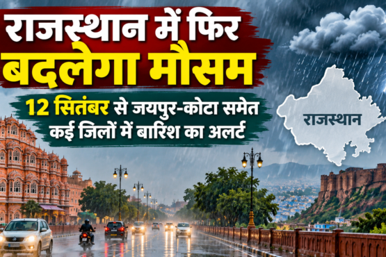 Rajasthan Weather Today