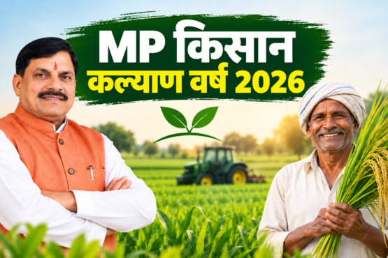MP Kisan Kalyan Varsh 2026