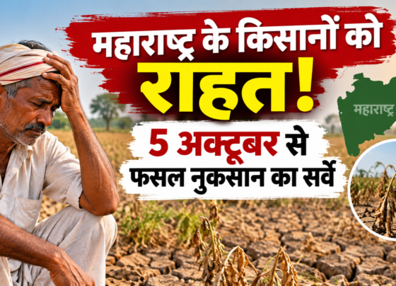 Maharashtra Fasal Nuksan Survey 2026