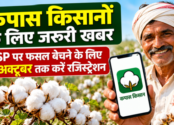 Kapas Kisan App Registration 2026