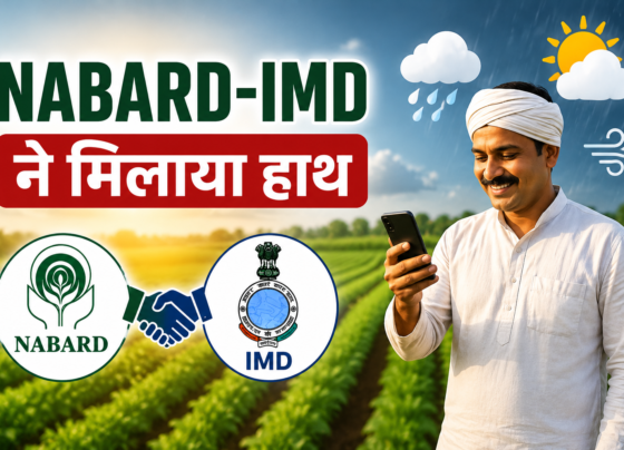 NABARD Aur IMD Ki Sajhedari
