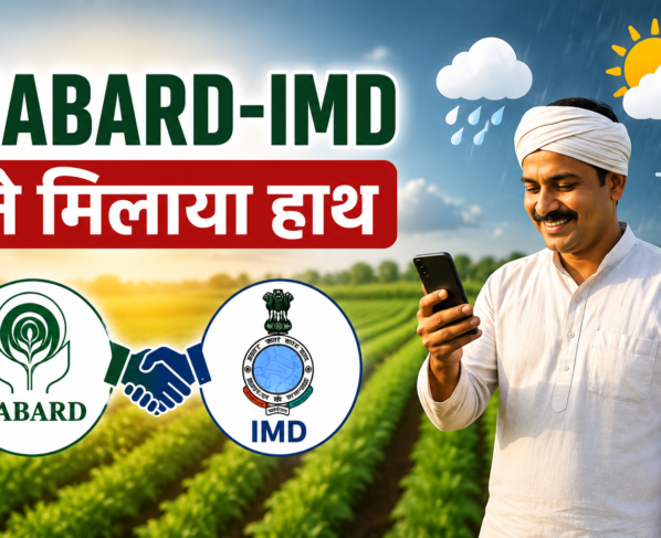 NABARD Aur IMD Ki Sajhedari