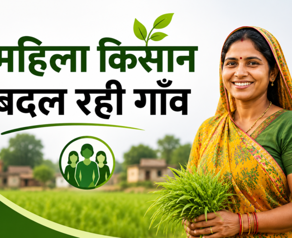 UP Ki Mahila Kisanon Se Badal Rahi Gaon Ki Tasveer