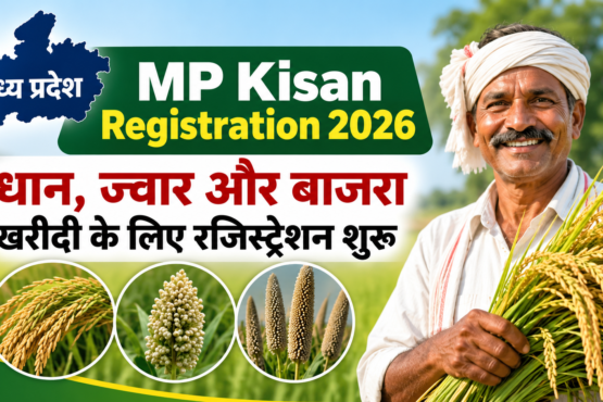 MP Kisan Registration 2026