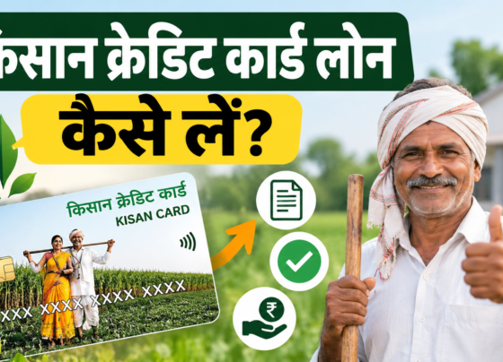 Kisan Credit Card Loan Kaise Lein?