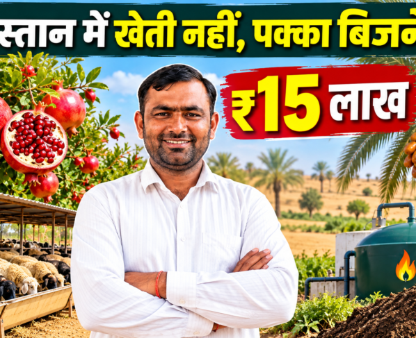 Hariram Bhakhar Farming Success Story