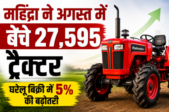 Mahindra Tractor Sales Report August 2026