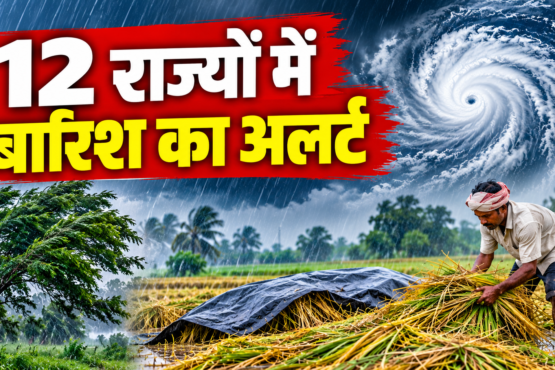 Weather Update Today