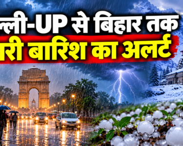 Weather Update Today