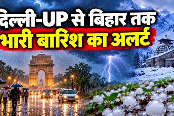 Weather Update Today