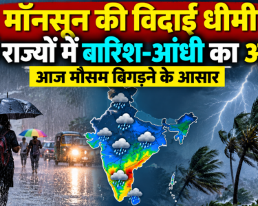 Weather Update Today