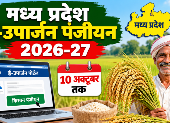 Madhya Pradesh E-Uparjan Panjiyan 2026-27