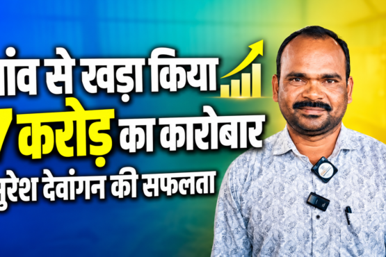 Suresh Devangan Success Story