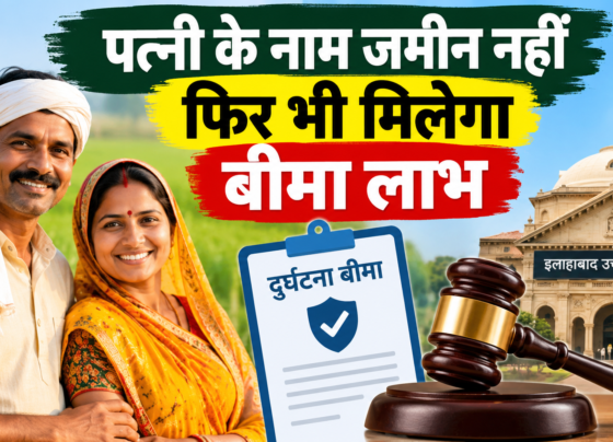 Kisan Durghatna Bima Yojana 2026