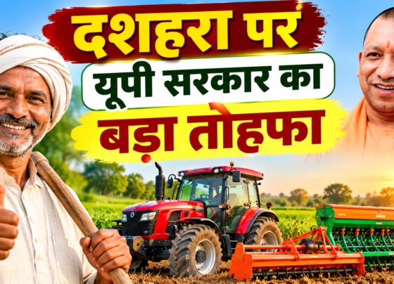 UP Kisan Krishi Yantra Anudan 2026