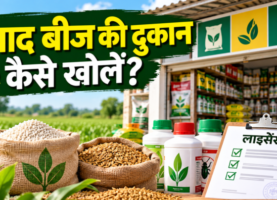 Khad Beej Ki Dukan Kaise Kholen?