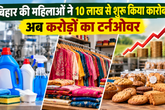Bihar Ki Mahilaon Ki Success Story