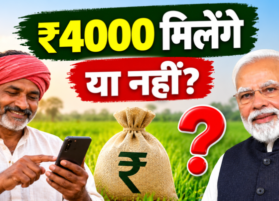 PM Kisan Mein ₹4000 Milenge Ya Nahi?