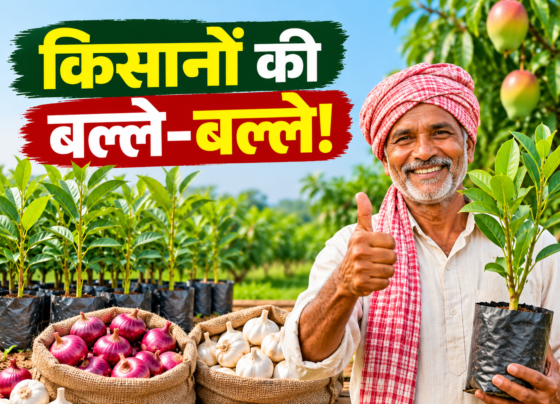 Mukhyamantri Rajya Audyanik Vikas Yojana 2026