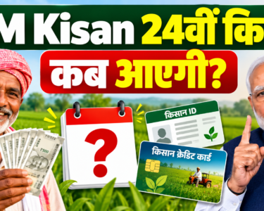 PM Kisan 24vi Kist