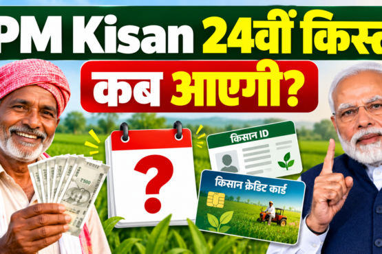 PM Kisan 24vi Kist