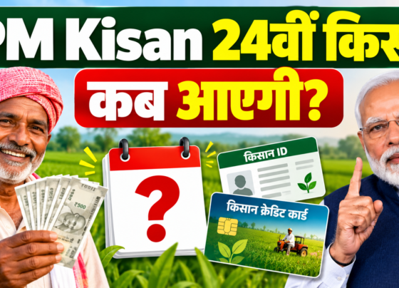 PM Kisan 24vi Kist
