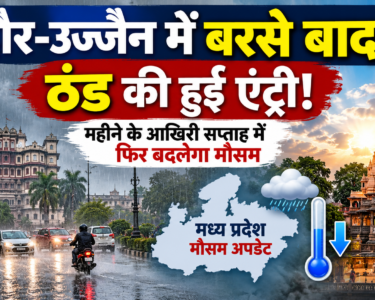 MP Weather Today