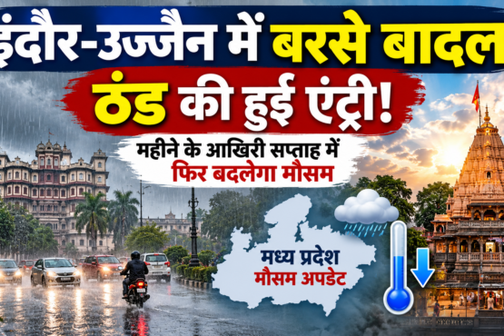 MP Weather Today