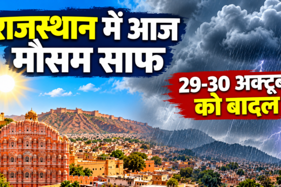 Rajasthan Weather Today