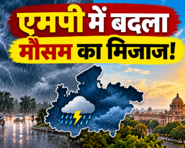 MP Weather Today