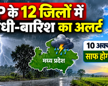 MP Weather Today