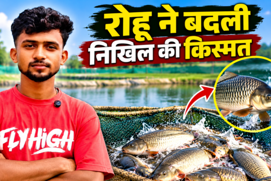 Nikhil Nishad Fish Farming Success Story