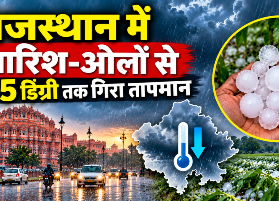 Rajasthan Weather Today