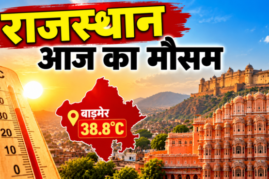 Rajasthan Weather Today