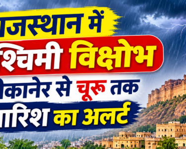 Rajasthan Weather Today