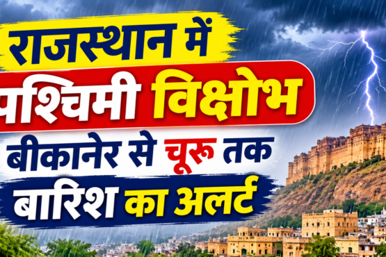 Rajasthan Weather Today