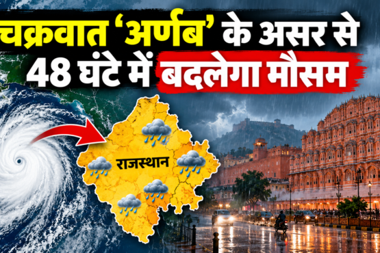 Rajasthan Weather Today