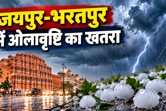 Rajasthan Weather Today