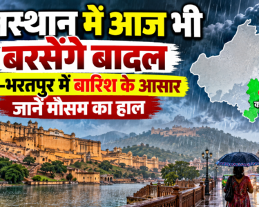 Rajasthan Weather Today