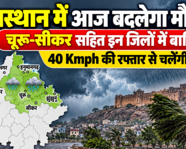 Rajasthan Weather Today