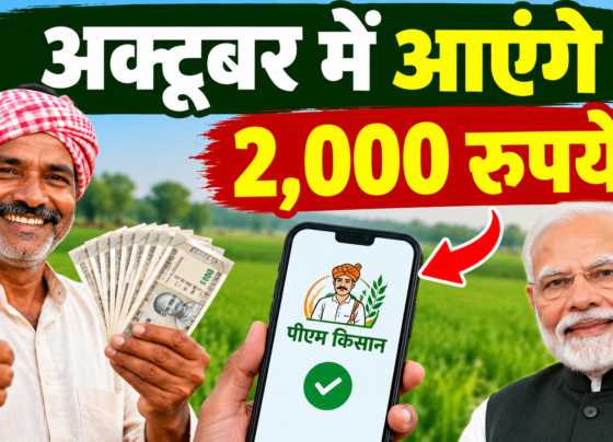 PM Kisan 24vi Kist Ki Tarikh 2026