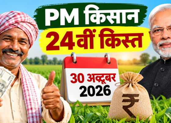 PM Kisan 24vi Kist Kab Aayegi